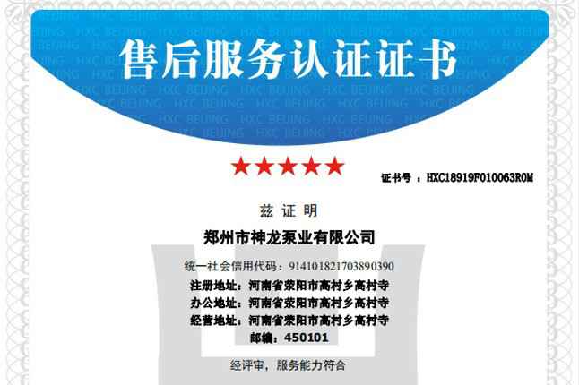 祝贺开云官方端网站登录入口-开云online(中国)获得五星级售后服务认证