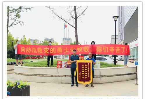 洪水无情，人间有爱！郑州开云官方端网站登录入口-开云online(中国)在这次水灾排涝中被救援小区居民争相赠送锦旗